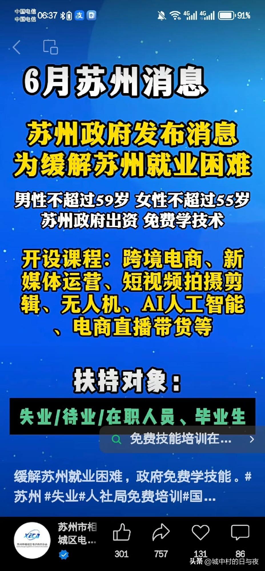蚊子肉也是肉，这是承认事实，支持下吧[捂脸]