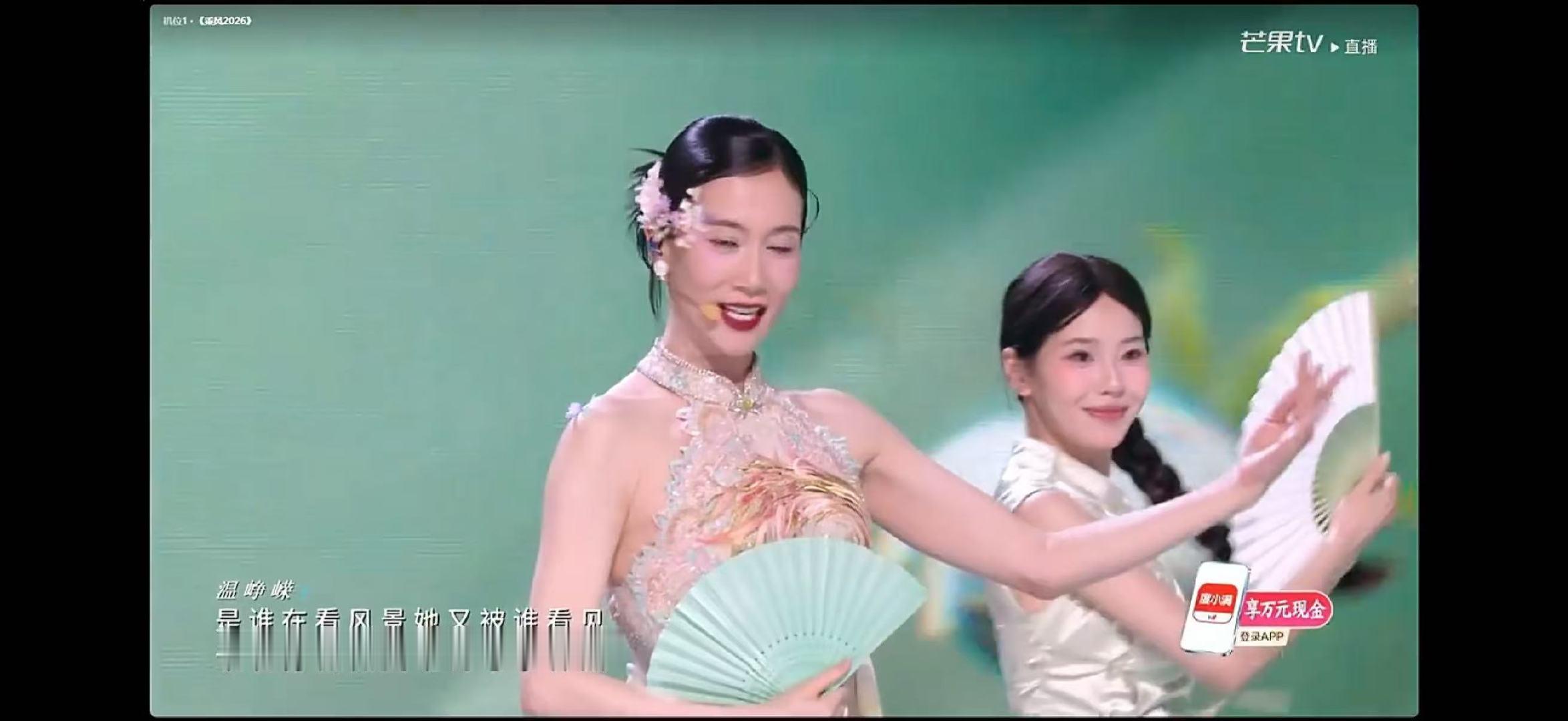 温峥嵘进步好大 乘风2026认真付出终有回报，温峥嵘在舞台上越来越游刃有余 