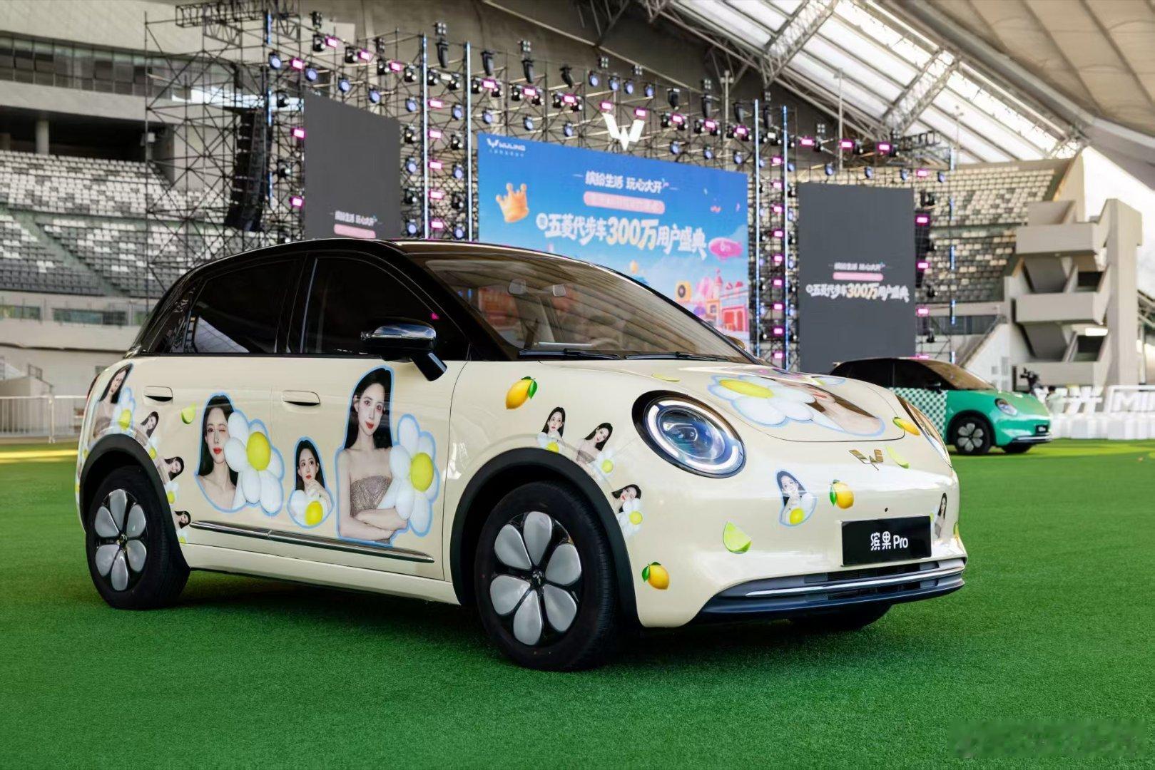 六载同行，300万份玩心集结！五菱代步车全球300万用户盛典燃动成都露天音乐公园