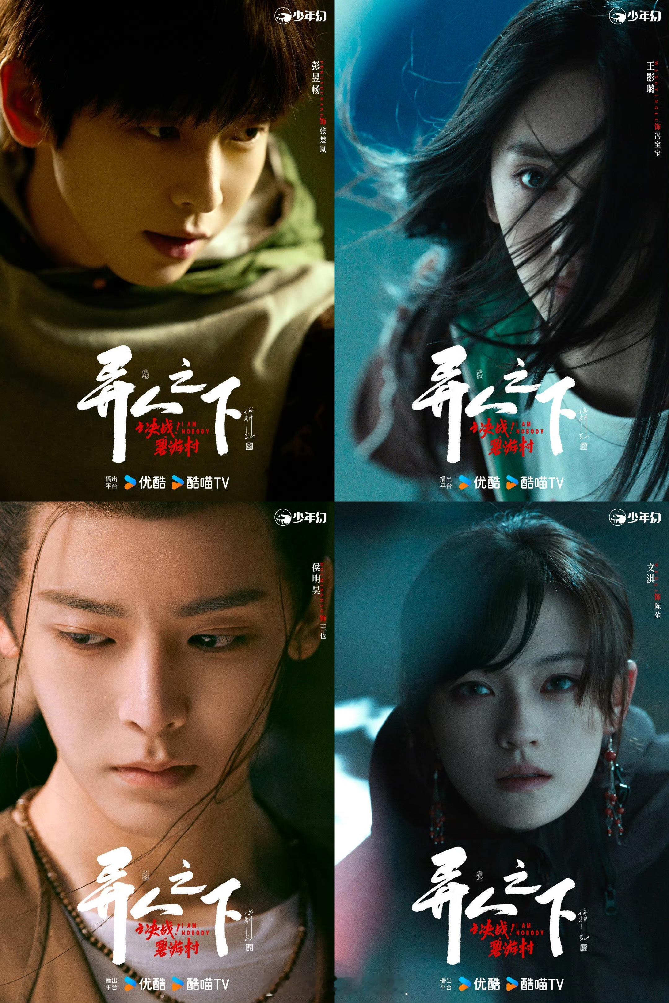 网传异人之下2播出时间   异人之下之决战碧游村  们《异人之下2》就这么水灵灵