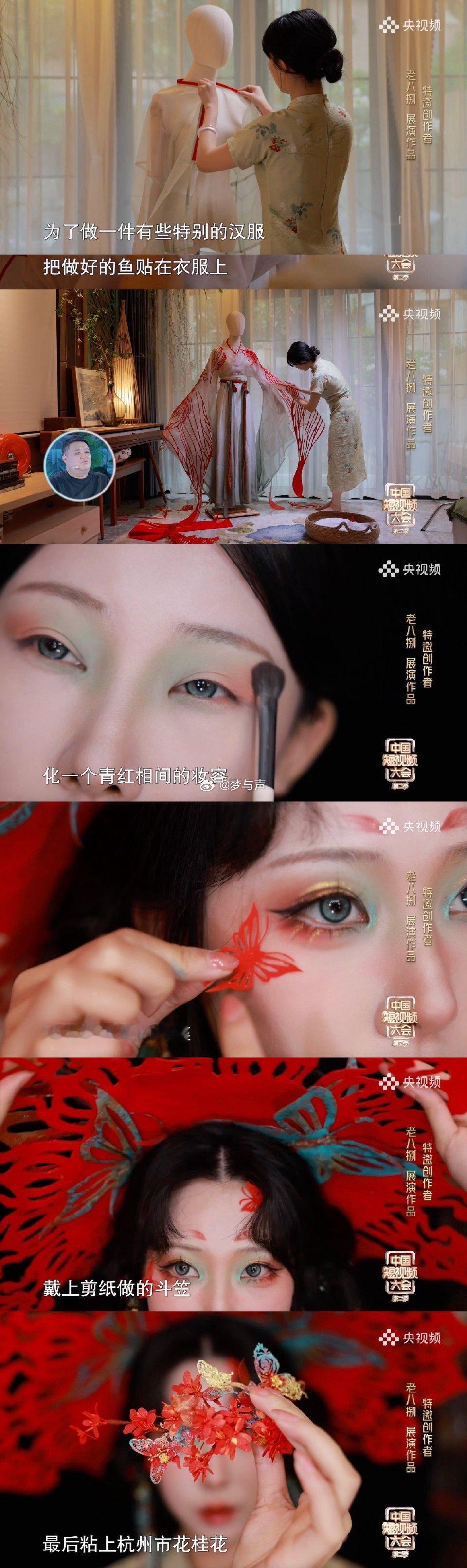 王冰冰眼睛都看直了不是夸张，是真的愣住了：青瓷色做眼妆，非遗剪纸当衣饰，连市花都