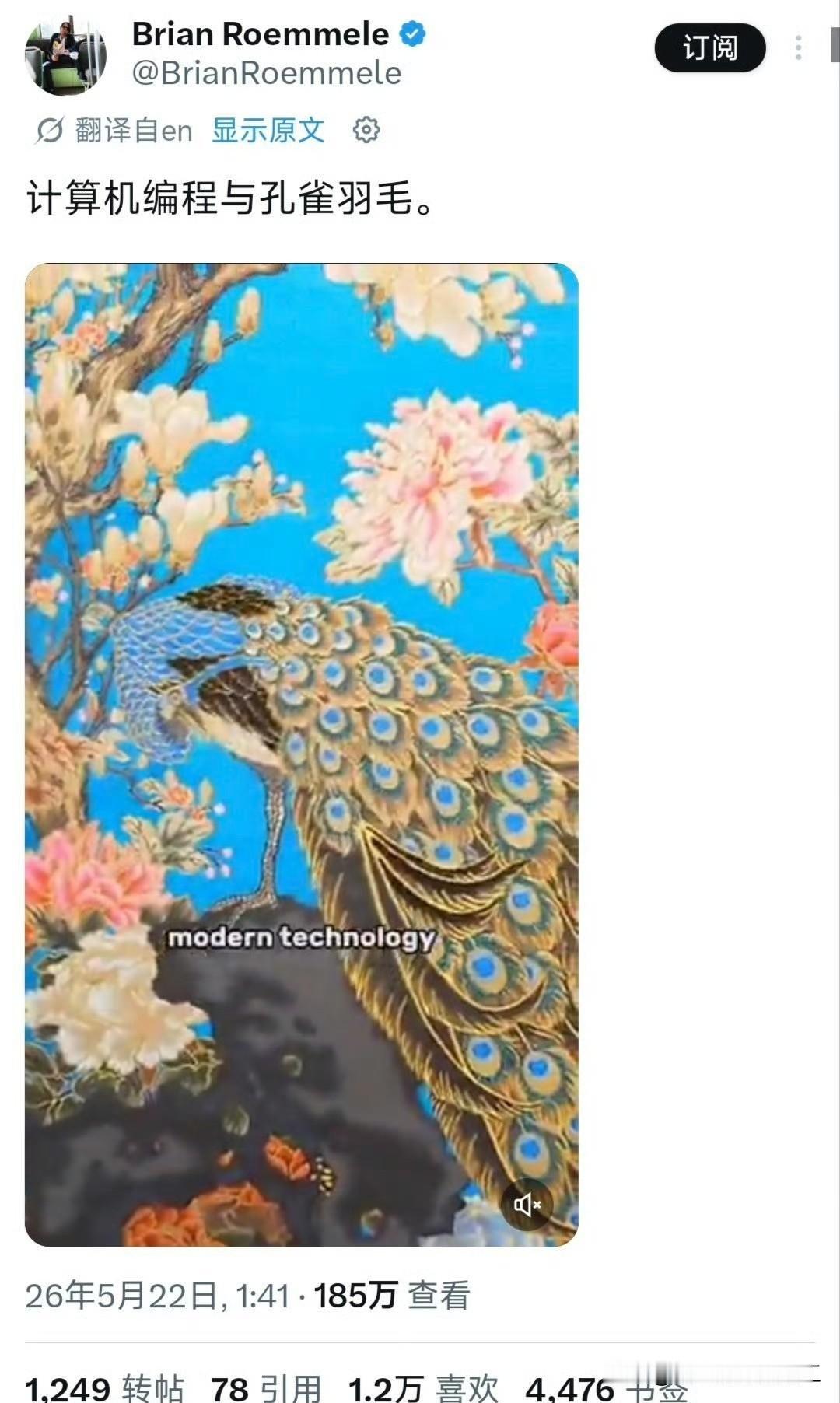 国外网友发帖，被中国工匠用孔雀羽毛和丝绸编织传统织物的精湛工艺震撼到，同时科普了