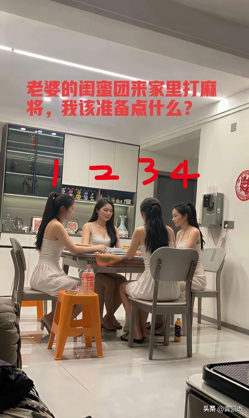 几号是他老婆？[灵光一闪]