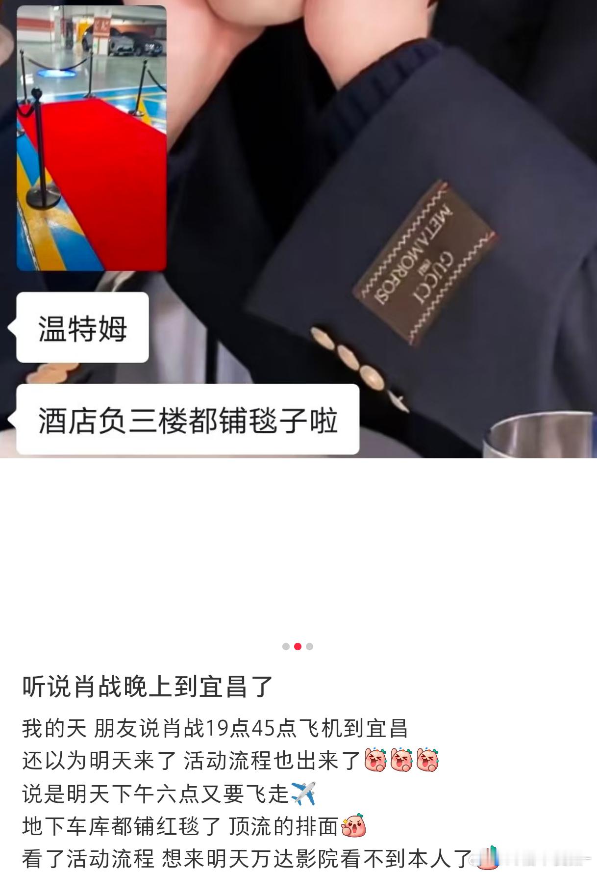 卧槽 明天宜昌有《得闲谨制》的见面会啊啊啊啊 听说不仅有媒体 还有政府的领导 真
