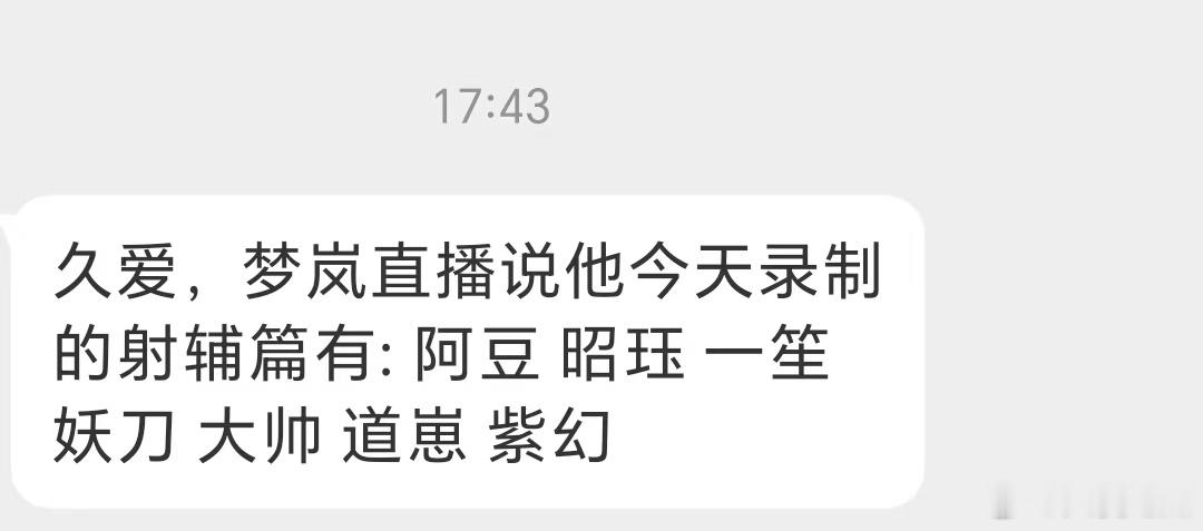 补充一个还有信 