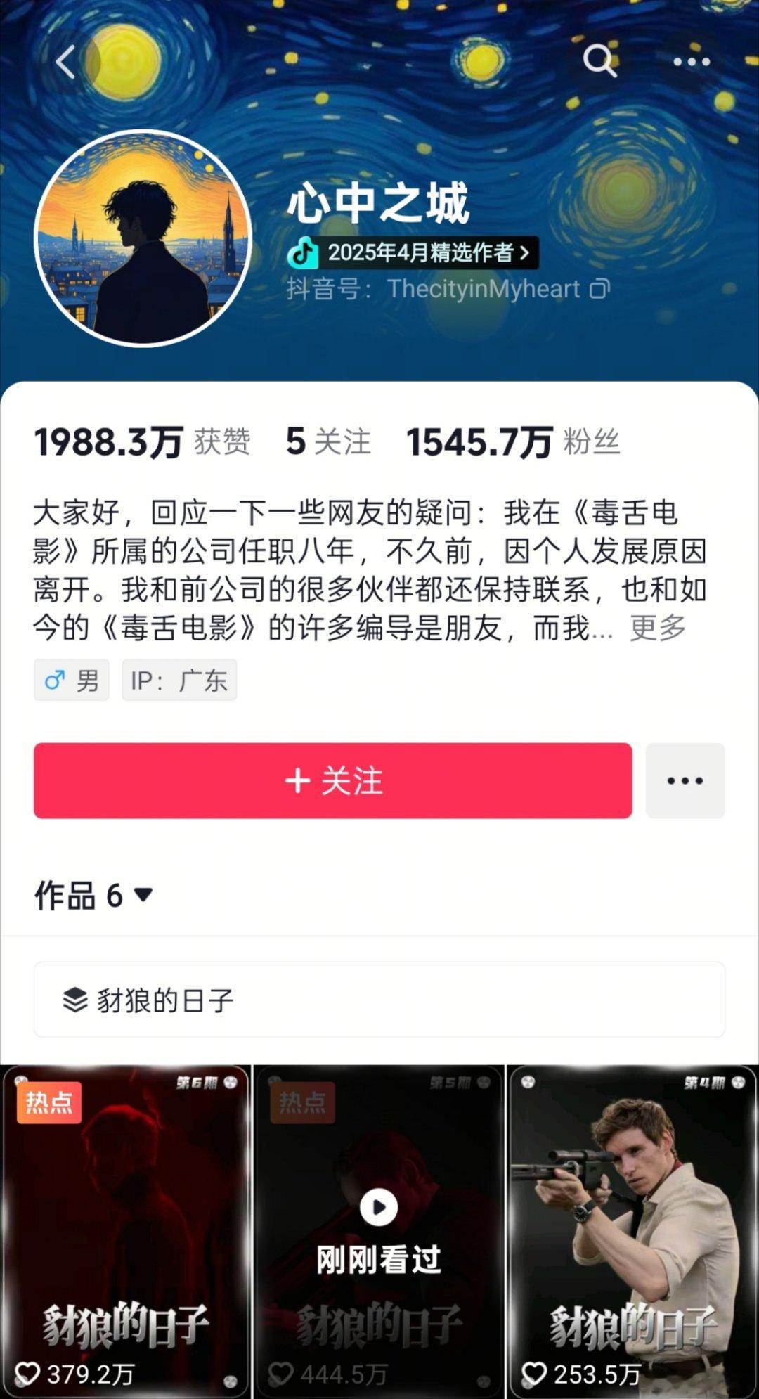 “心中之城”用6条视频破1500万粉丝，这起号/涨粉速度，全网都没几个吧？真应了