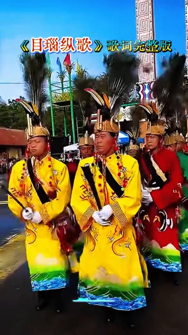 《目瑙纵歌》歌词完整版。
大象音乐。
《目瑙纵歌》最新版太火了。
·竹楼火塘火苗