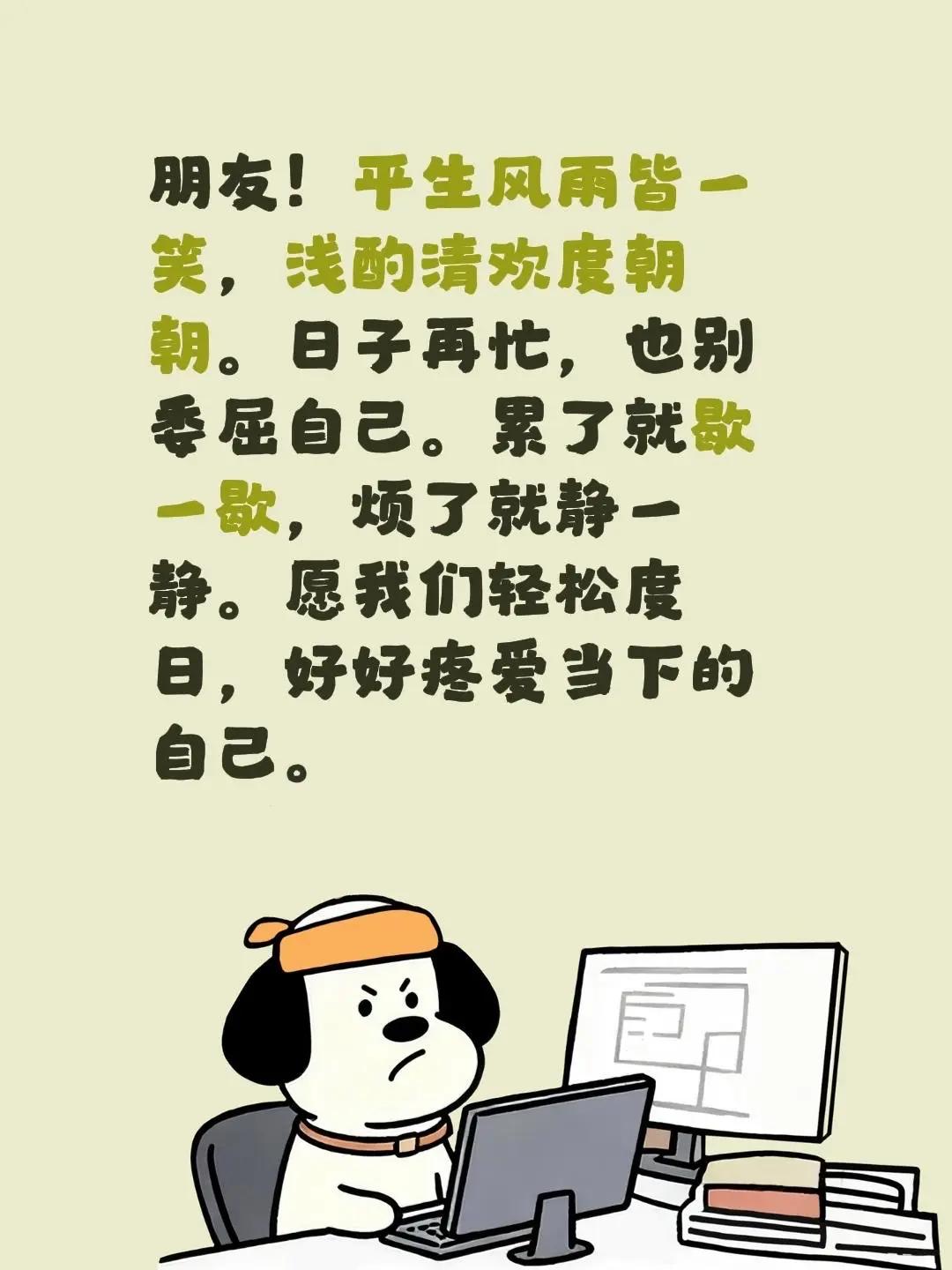 蓝光心里话。我评论了@陈跃平随写原创 的作品：朋友！平生风雨皆一笑，浅酌清欢度朝