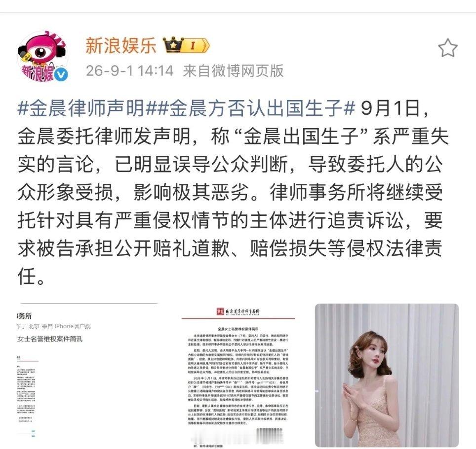 【金晨方否认出国生子】笑死了，她是走读生，而且几乎天天出镜或者直播，还经常回来录