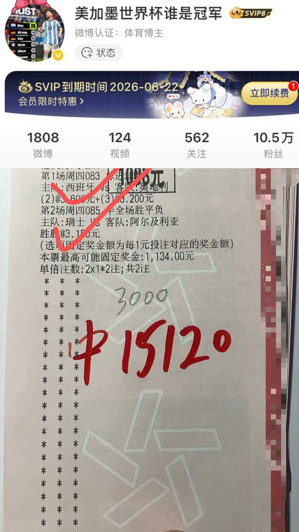恭喜🎉🎉🎉傅总成功拿下