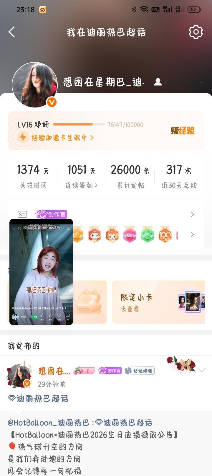 记录一下26000帖