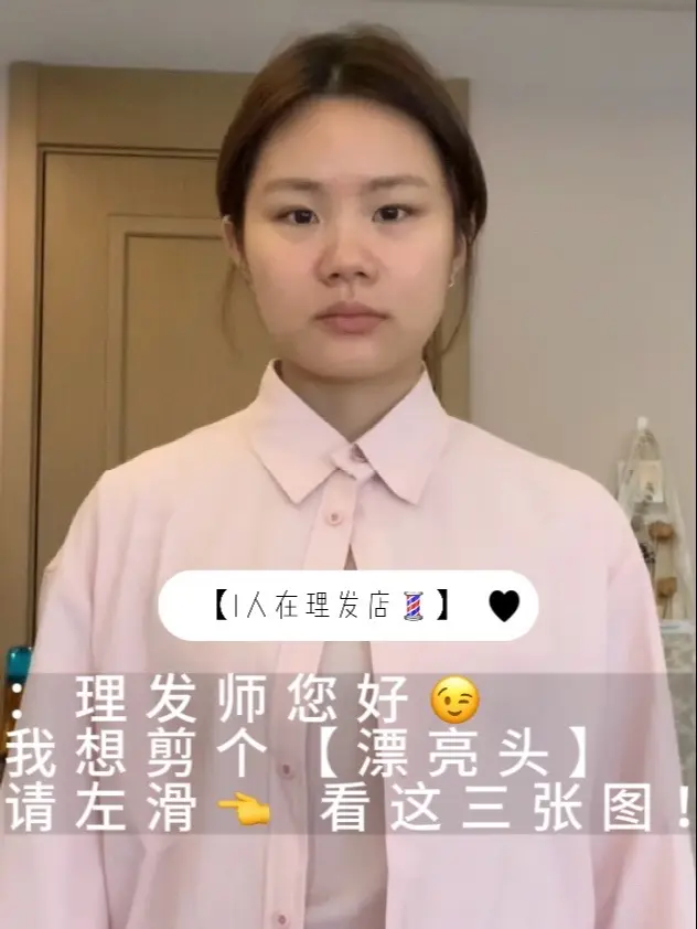 高层次➕斜刘海➕公主切！神了！ live都是原相机没有P 这个长度的发...