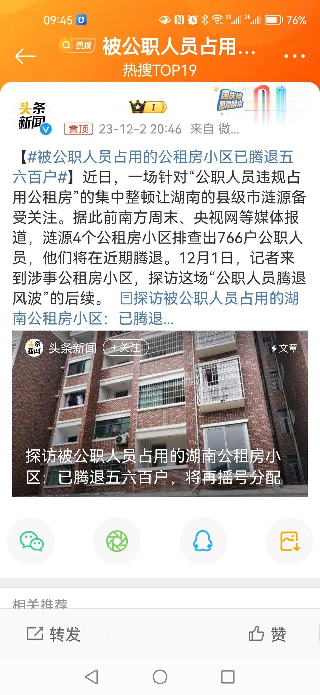 #被公职人员占用的公租房小区已腾退五六百户#所有问题的根源本质就是人口太多了，人