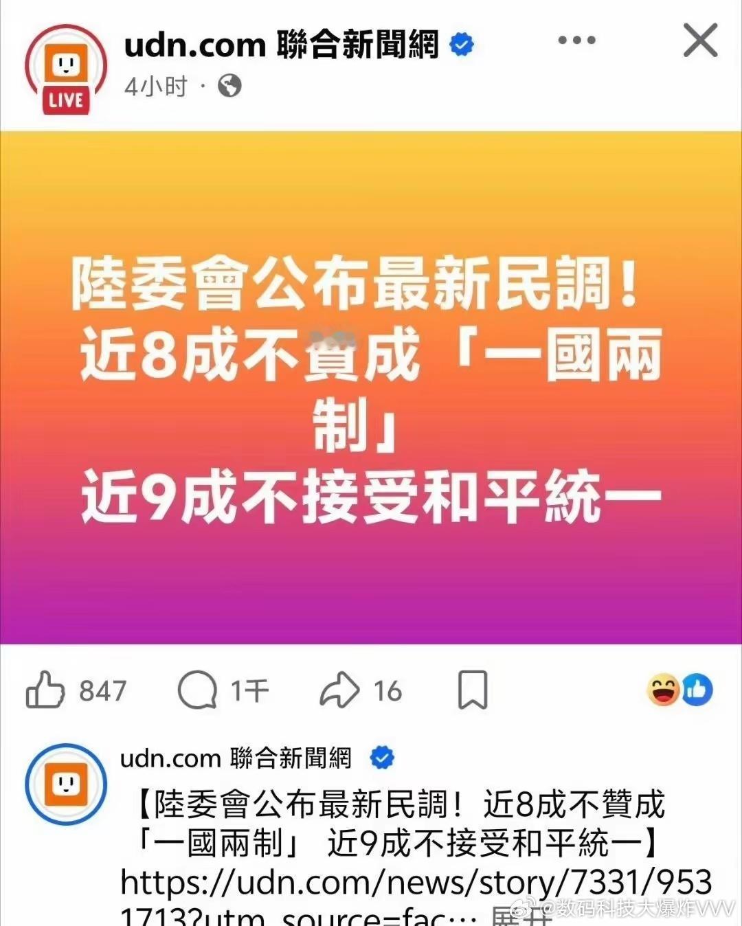 统一是最终目标，和平与否的选择权在于“湾湾” 