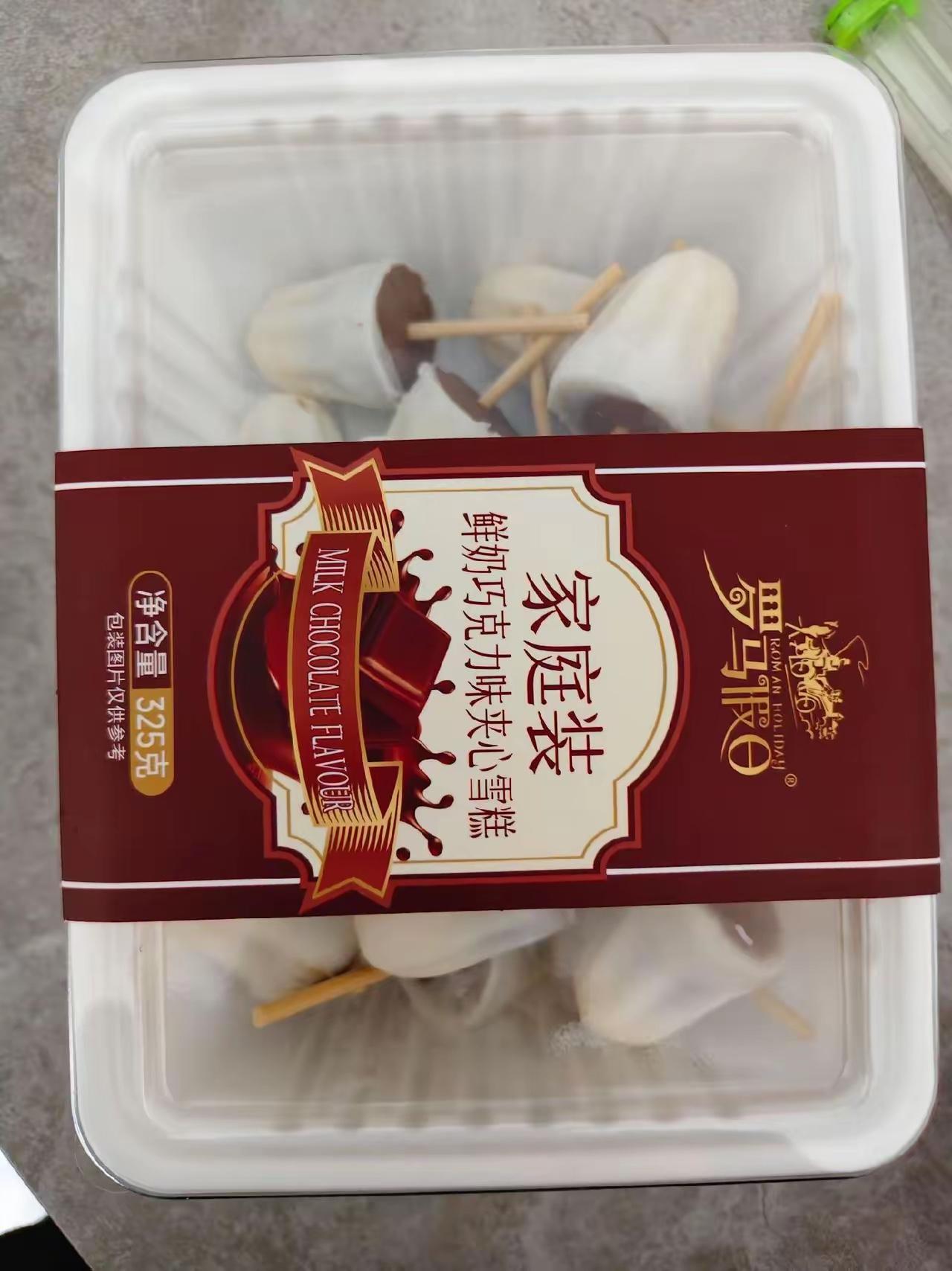 这是啥冰激凌呀，看着很不错哦，有没有人吃过呢？