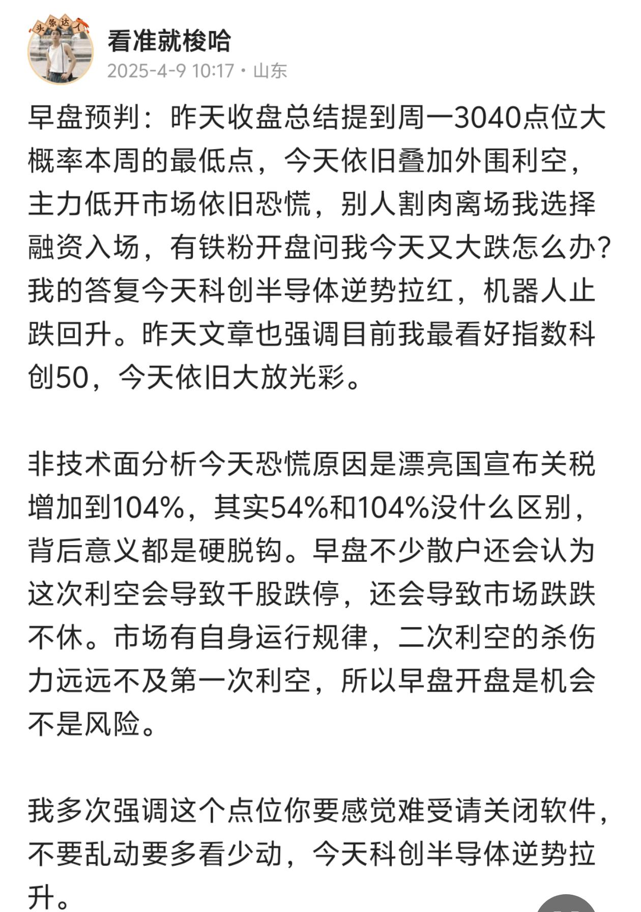 收盘总结:早盘预判中我们讲到上证指数回调空间并不大，5日线4110点位我们需要重