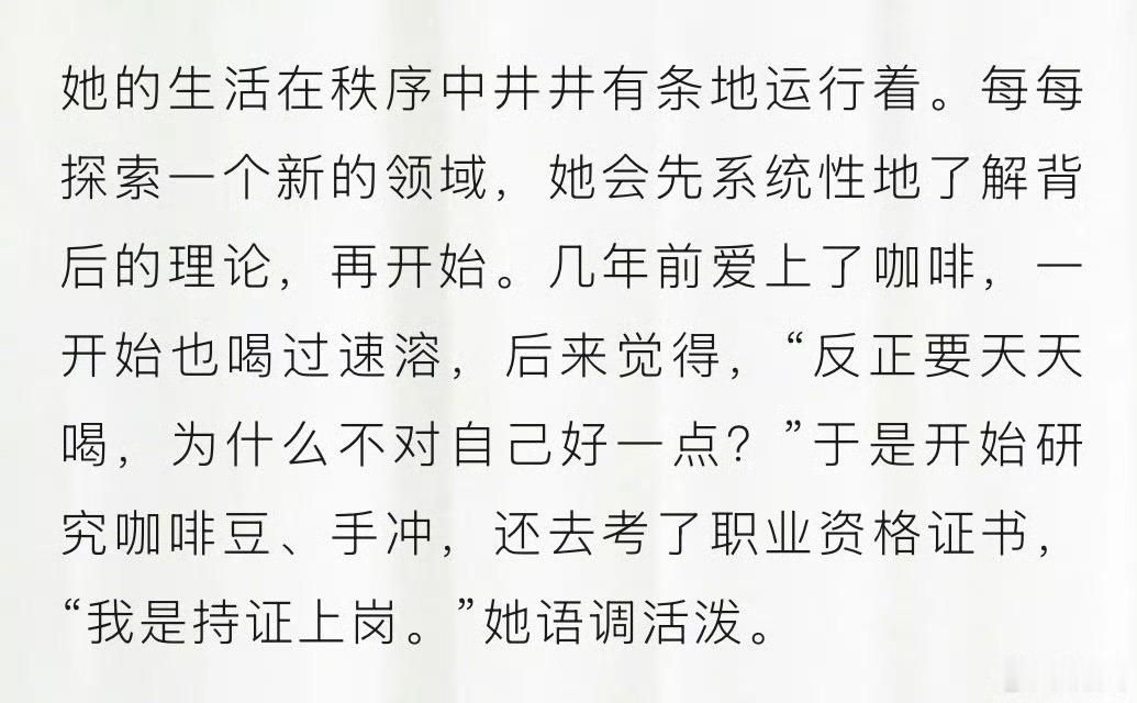 姐子这个牛！！以后探班可不可以直接递菜单，刘·持证咖啡师·诗诗在线接单！刘诗诗考