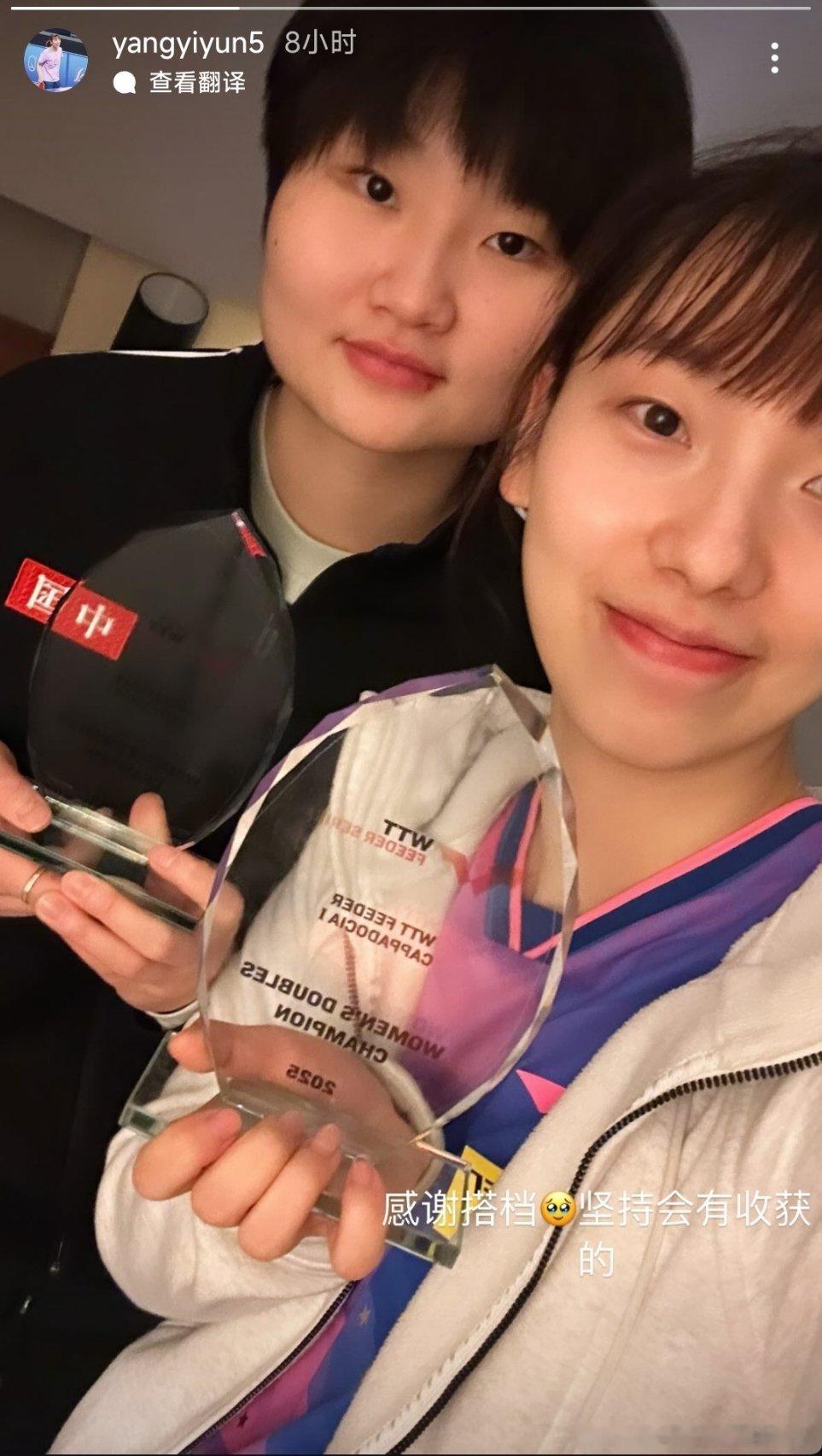 杨屹韵：感谢搭档🥺坚持会有收获的 