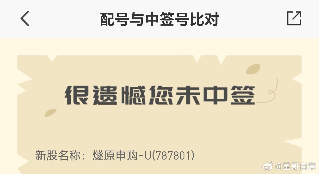 双重暴击，一边是股票绿我，一边是它也绿我[泪] ​​​