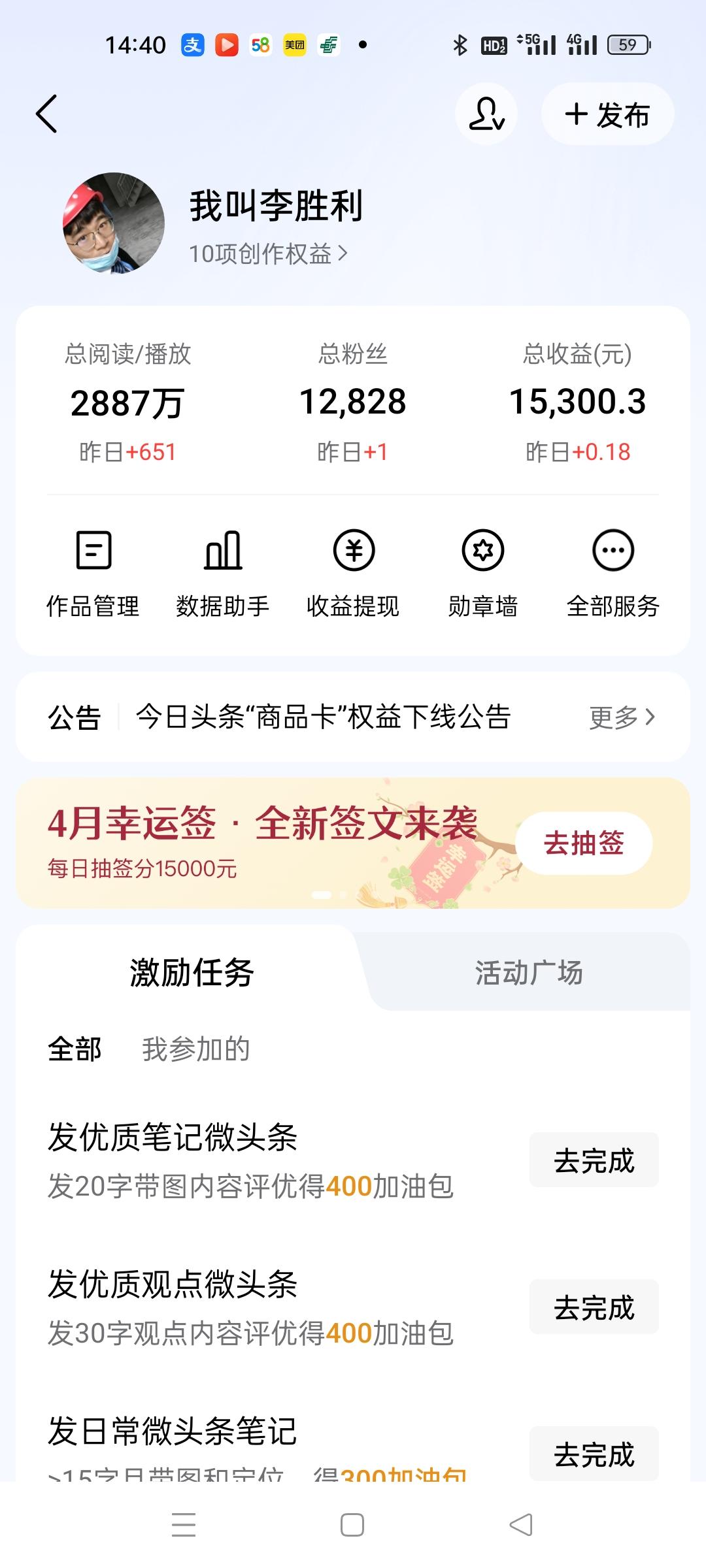 粉丝量真的跟收益没太大关系，
有的博主几十万粉丝，
收益几十块钱，
有的博主几千