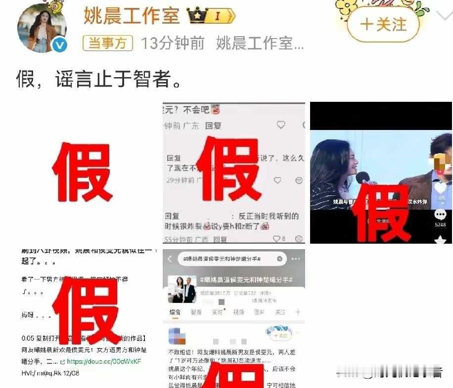 姚晨和侯雯元终于同频了，不是官宣，而是自证清白，二人没有在一起，其实想想也不可能