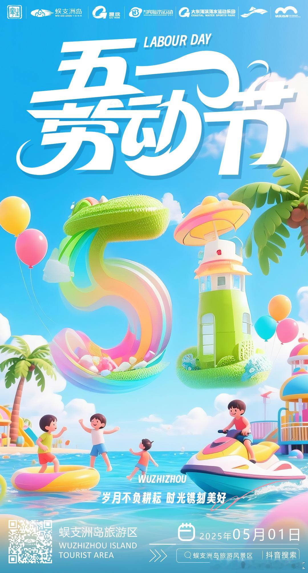〰️五一假期正在加载🔚〰️🌼你是生活扑面而来的温柔🍃🌻享受这份放慢时间的