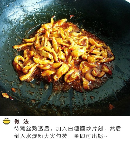 【葱香鸡丝】来一份，香辣可口，好吃不停筷~我的宝藏食谱