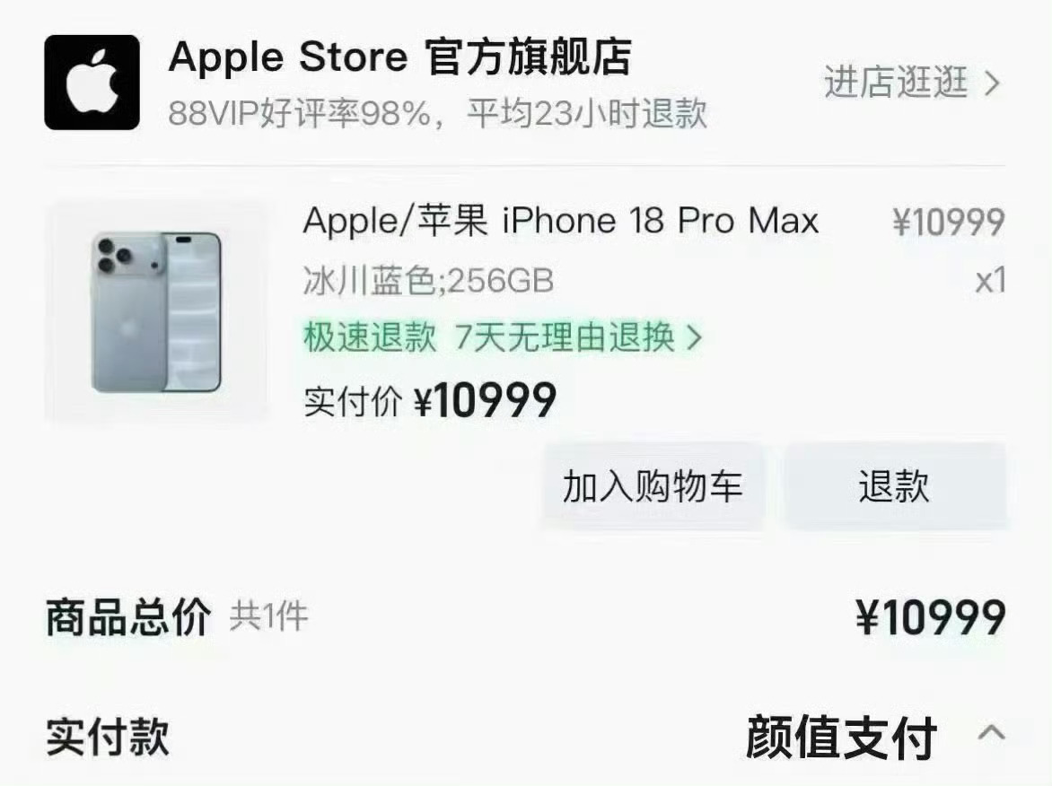 我去真的可以颜值支付 ​​​