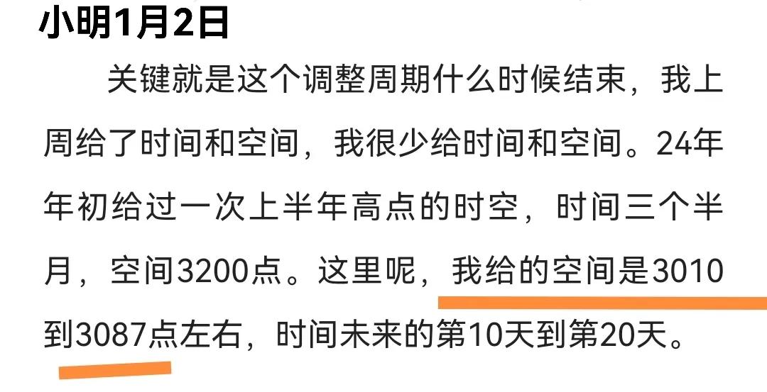 1月13日回踩的3140，是构筑未来一段很长时间的低点（从15年2850低点，到