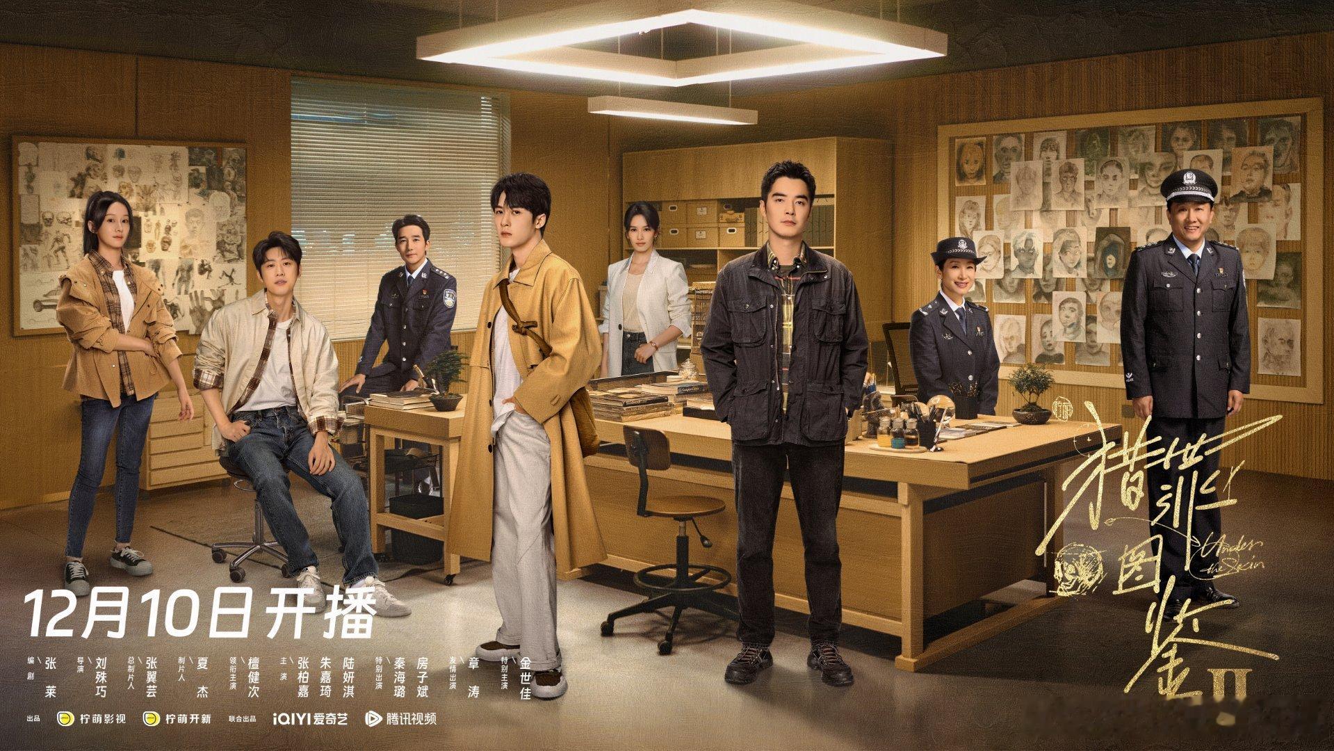 猎罪图鉴2的海报是套测试题 我嘞个豆！！猎罪图鉴真的太会了呐！海报出满了测试题，
