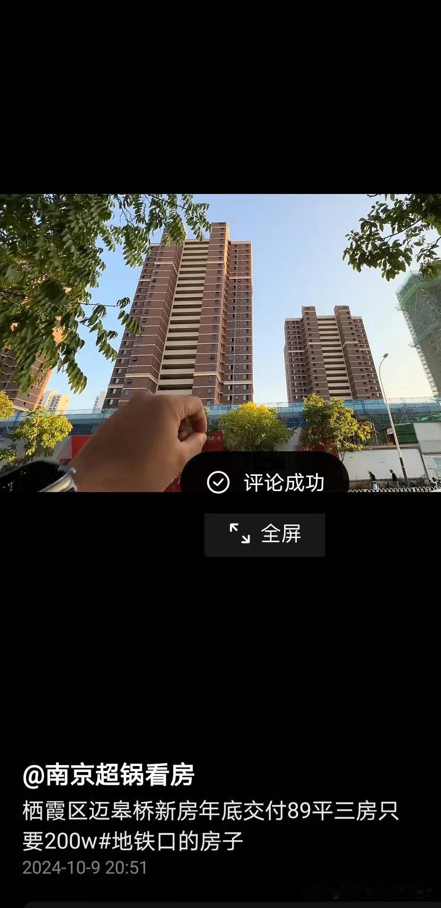 迈皋桥89平的房子只要200万[捂脸][捂脸][捂脸][捂脸]
听起来福利不错，