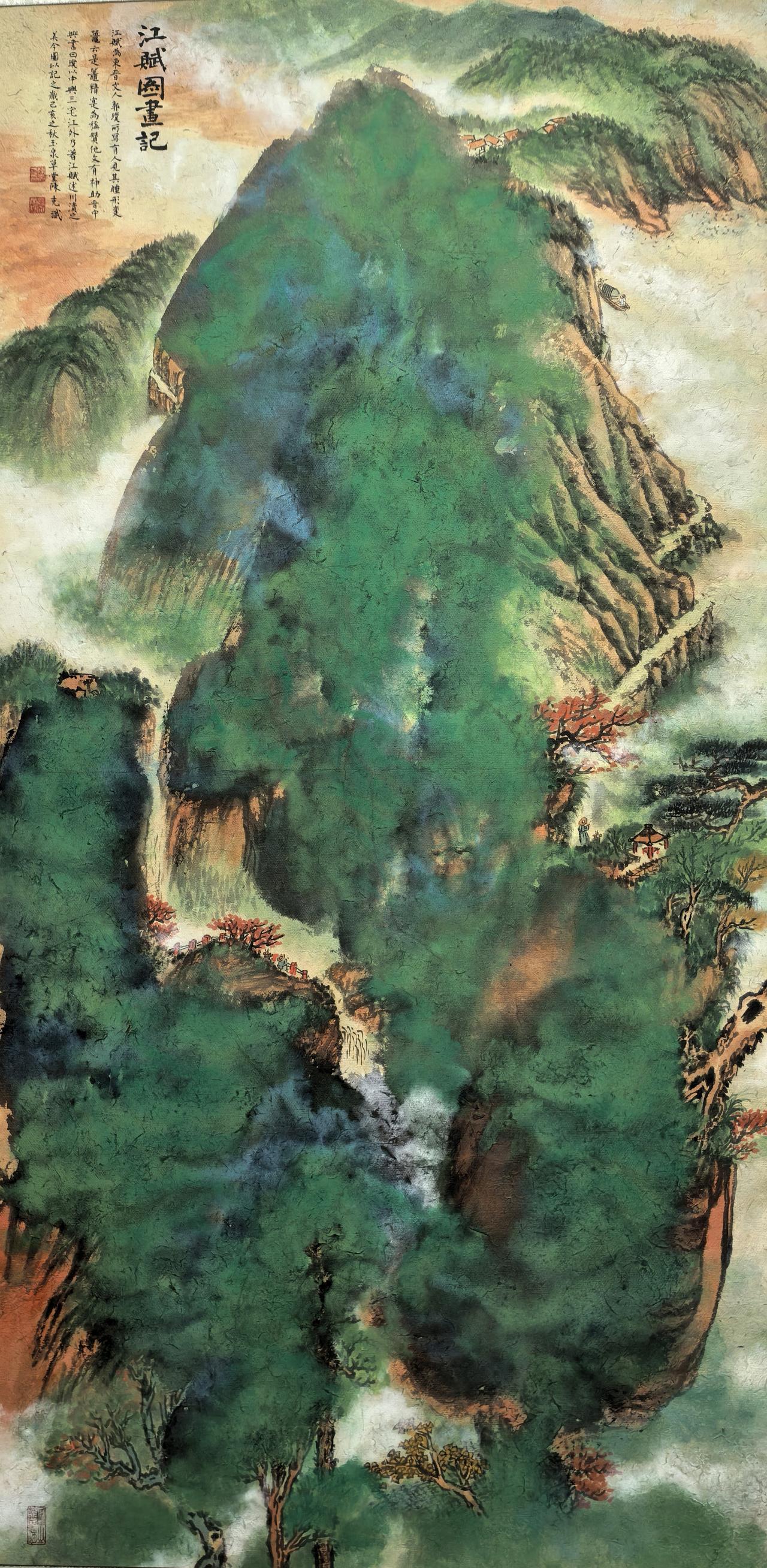 江赋图画记分享今日的感悟 
咨五才之并用，实水德之灵长。
惟岷山之导江，初发源乎