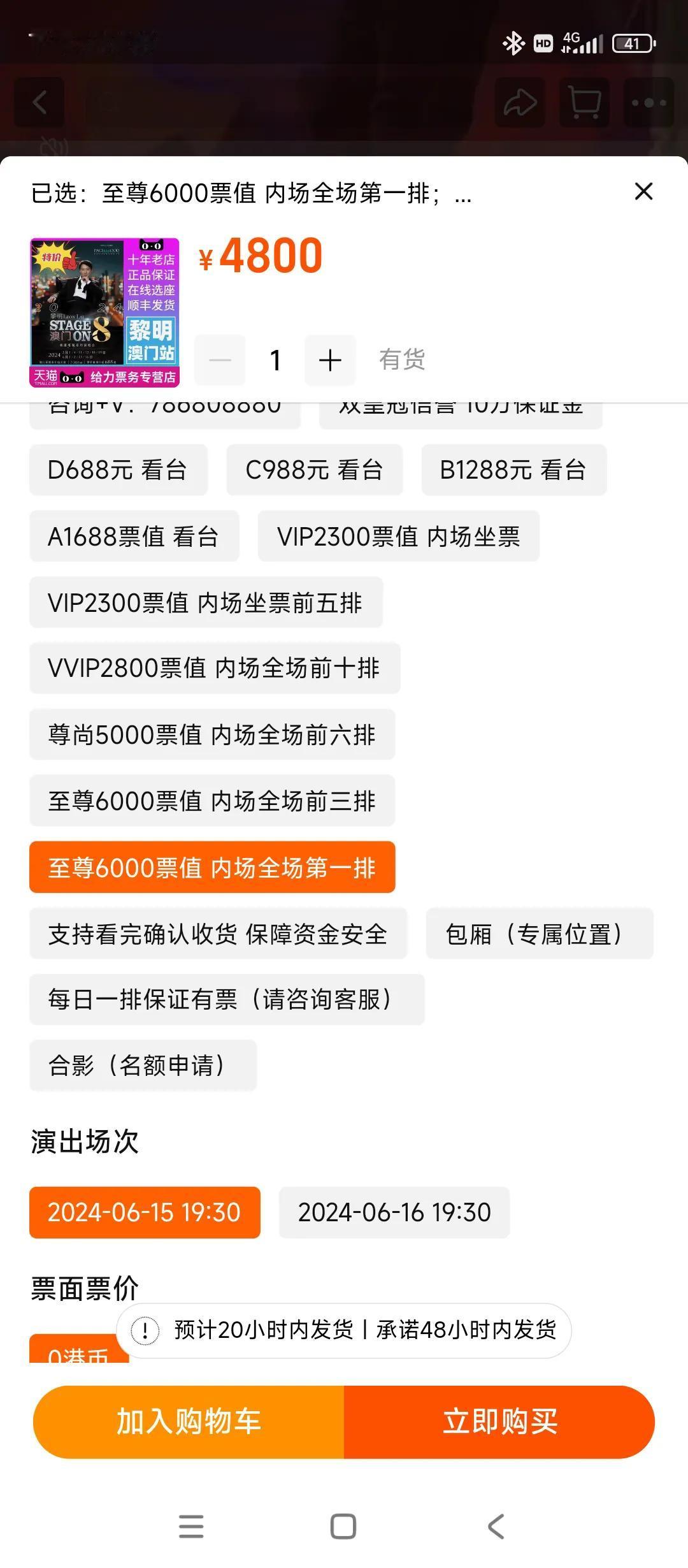 黎吹不要天天吹了
黎半桶的澳门演唱会正在进行
赶快买票支持啊
这周最后两场了
现