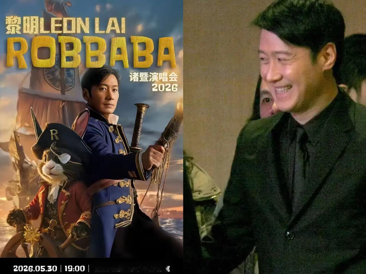 黎明，突然官宣！4月15日直接引爆热搜，无数歌迷瞬间坐不住，他的ROBBABA巡