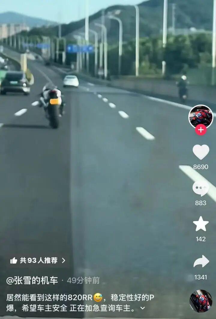 什么！张雪机车居然能无人驾驶！真的假的？这性能也太离谱了！全网直接看懵！

浙江