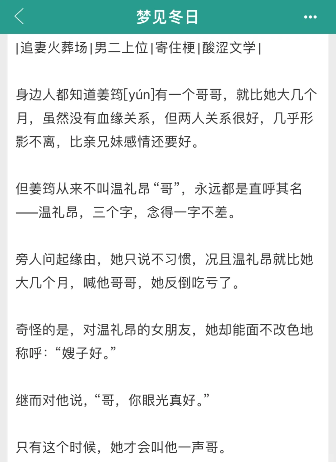 不是，女主为什么不可以两个都要啊！