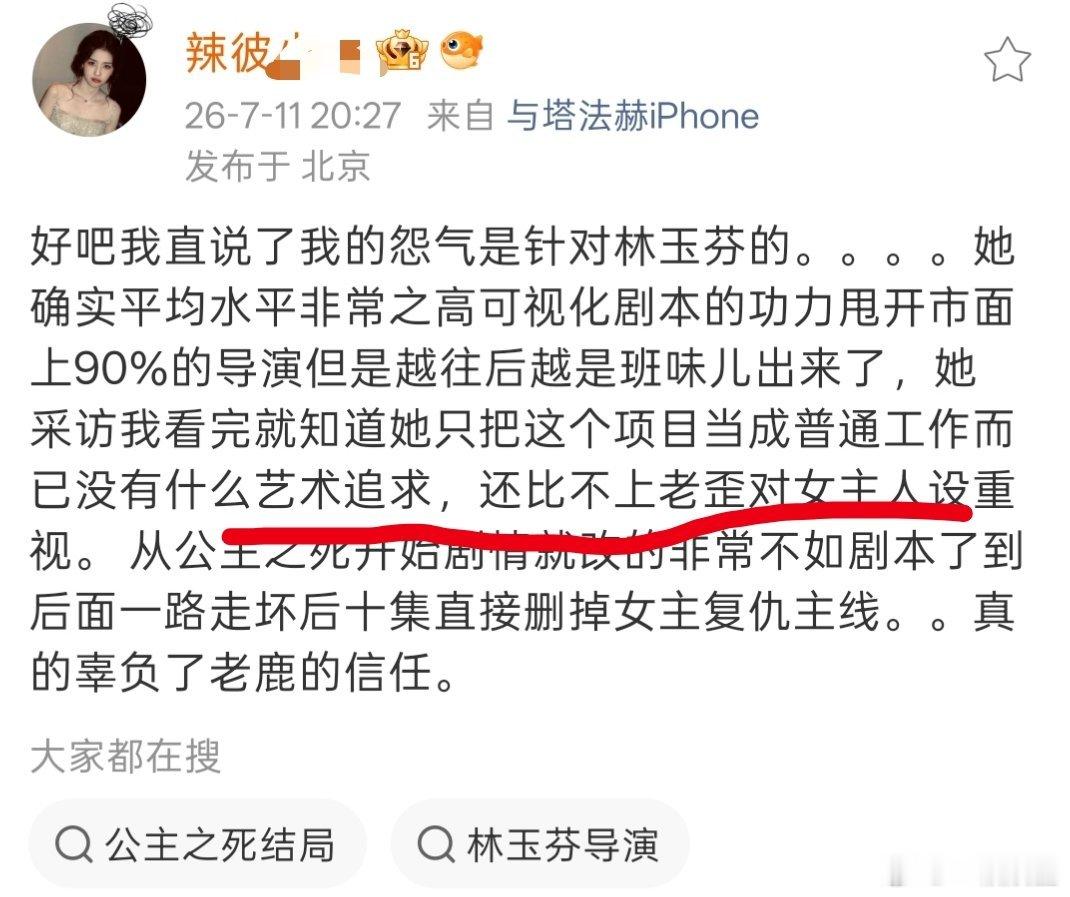 都大女主剧了，怎么就成了导演“没艺术追求”？ 