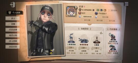 如果第五人格有匹配到这个人的，避雷一下