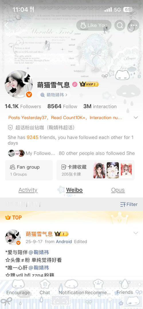 欧尼，睡了吗，吃了吗，和我互动了吗 ​​​