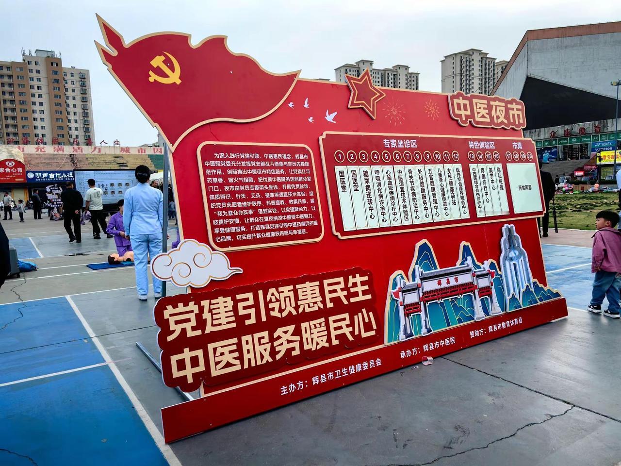 中医夜市。今晚我们医院在体育场办了个中医夜市，我正好在值班间隙去转了一圈，没想到