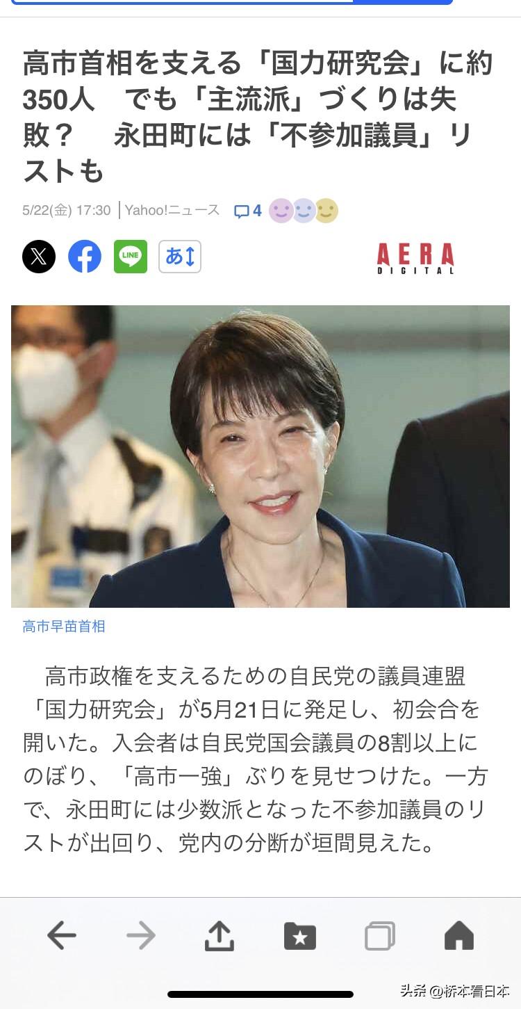 麻生等自民党大佬眼看高市在自民党党内没有根基，要组织跨各个派别的高市后援团“国力