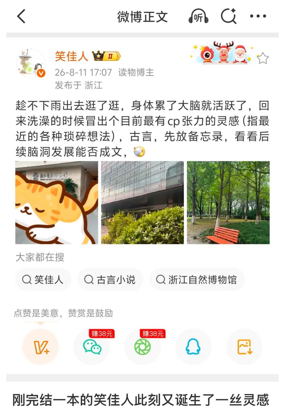 这个评论说的好好哦，过得幸福➕感知幸福=庞大的力量。虽然都调侃笑佳人是打字机转世