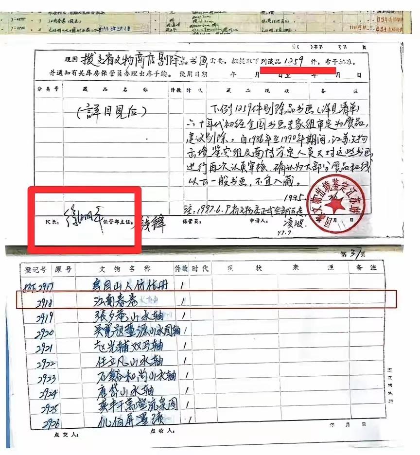 家人们谁懂啊！
南博1259件文物调拨这瓜简直大到离谱！庞叔令直接开撕，当年徐湖