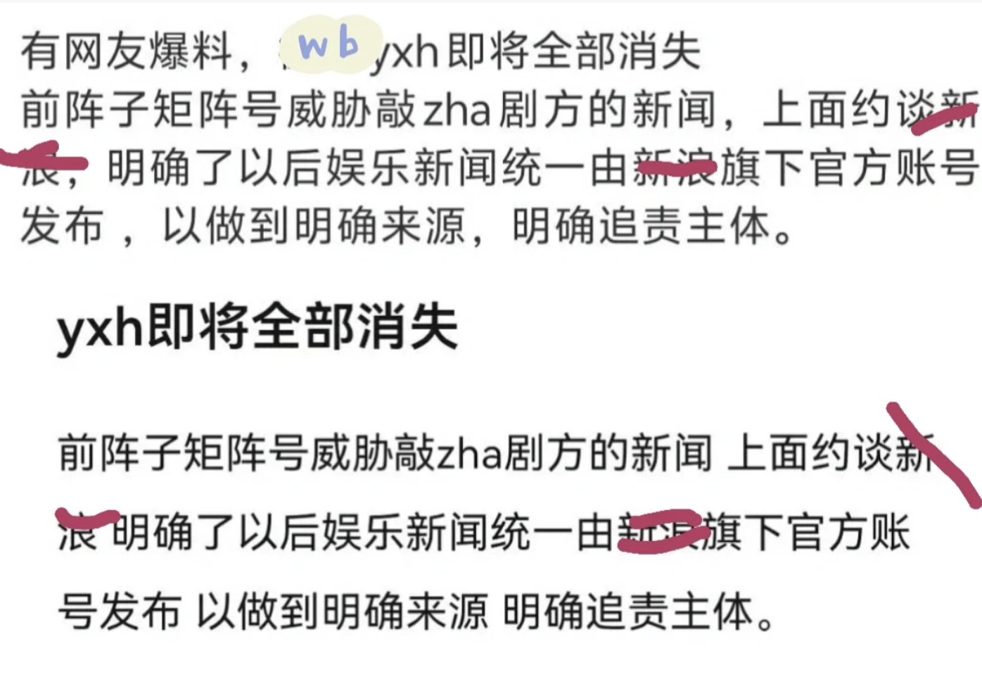 最近大大小小在福建浙江广东抓了三批yxh恶意敲诈了吧 老登家还在为了泡烂组那点事