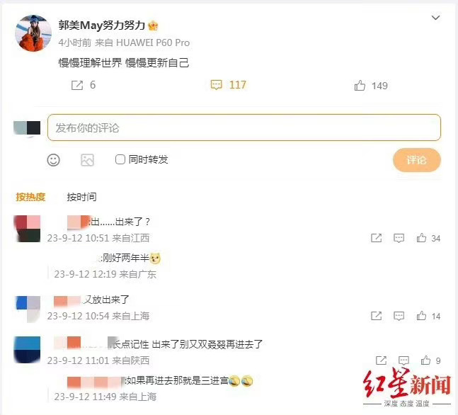 郭美美又出来了，郭美美命格是这样，命里都是横财， 横财伴随的是横祸，很多人hol
