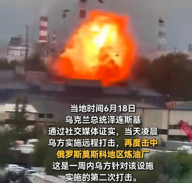 194架。这是6月18日凌晨飞向莫斯科的乌克兰无人机数量。两天前的6月16日，莫