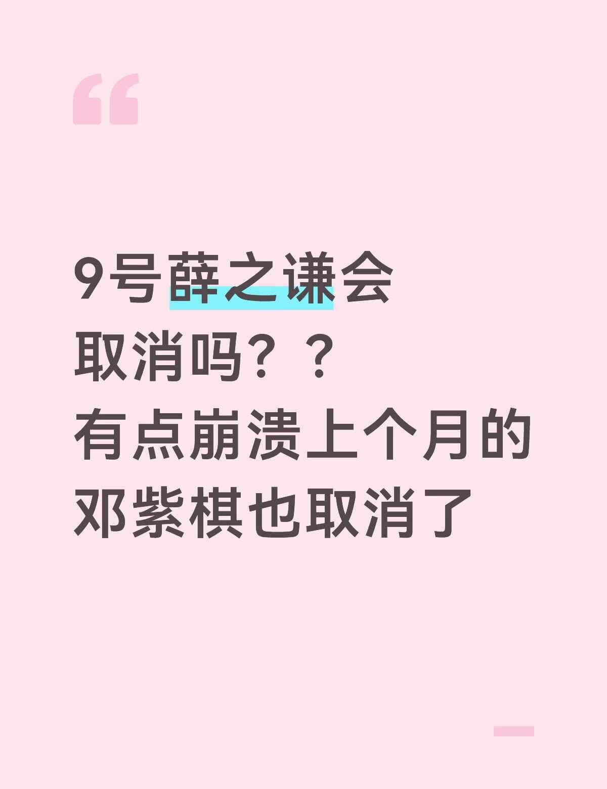 呜呜呜！！！人怎么可以这么倒霉
杭州 演唱会