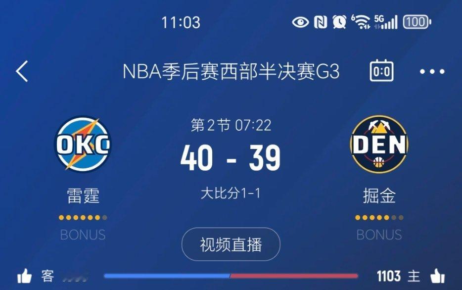 进入暂停，掘金落后1分掘金vs雷霆 ​​​