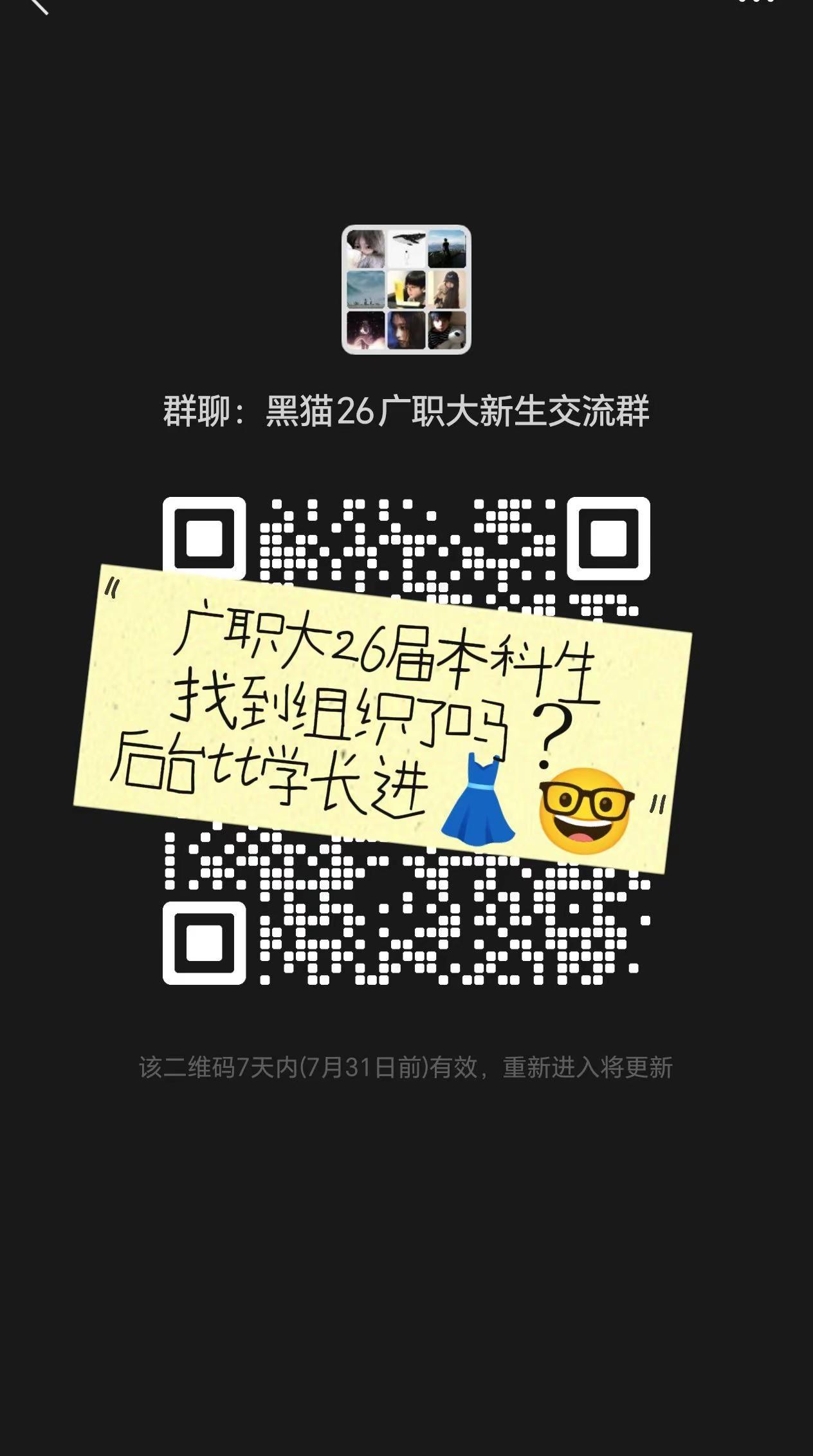 广职大本科生集合啦。