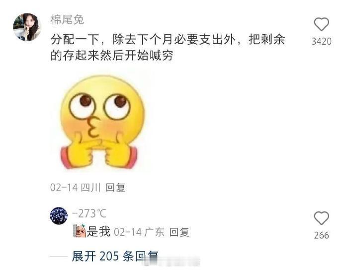 当代年轻人发工资后的第一件事 ​​​